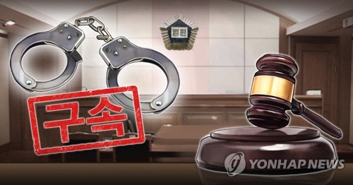 [연합뉴스]